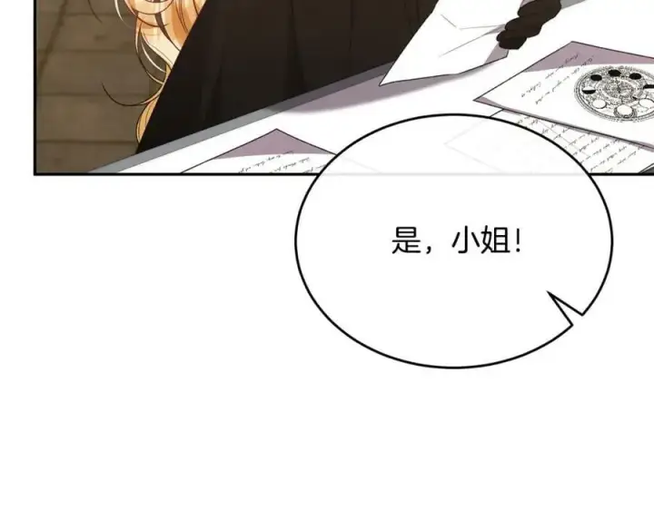 《真的女儿回来了》第51话 回帝都的理由图78
