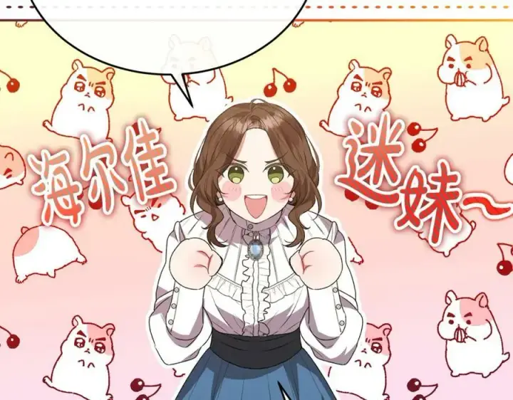 《真的女儿回来了》第51话 回帝都的理由图80