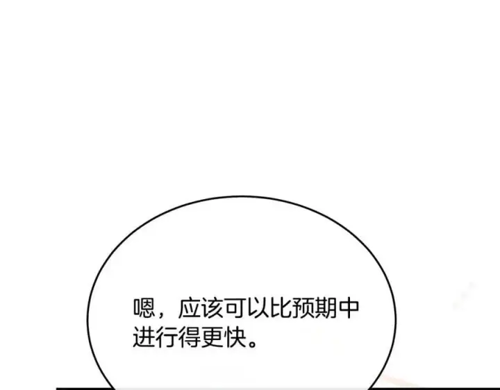 《真的女儿回来了》第51话 回帝都的理由图82