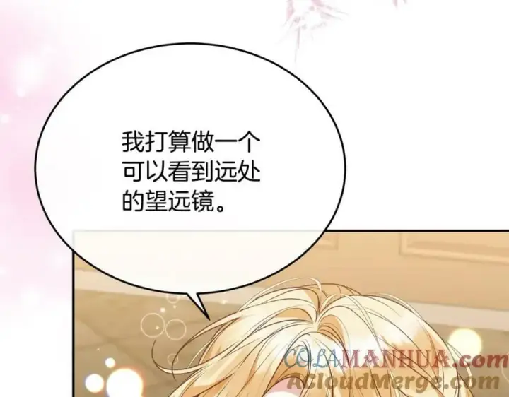 《真的女儿回来了》第51话 回帝都的理由图9