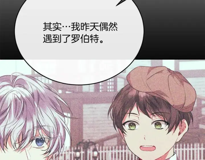 《真的女儿回来了》第51话 回帝都的理由图91