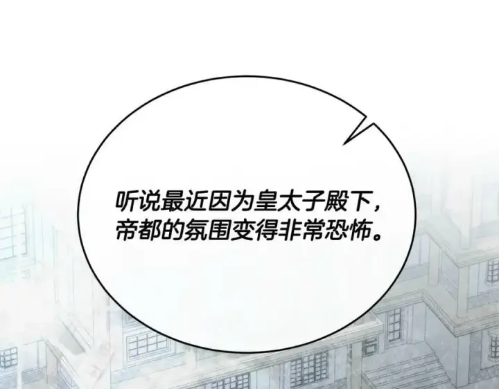 《真的女儿回来了》第51话 回帝都的理由图94