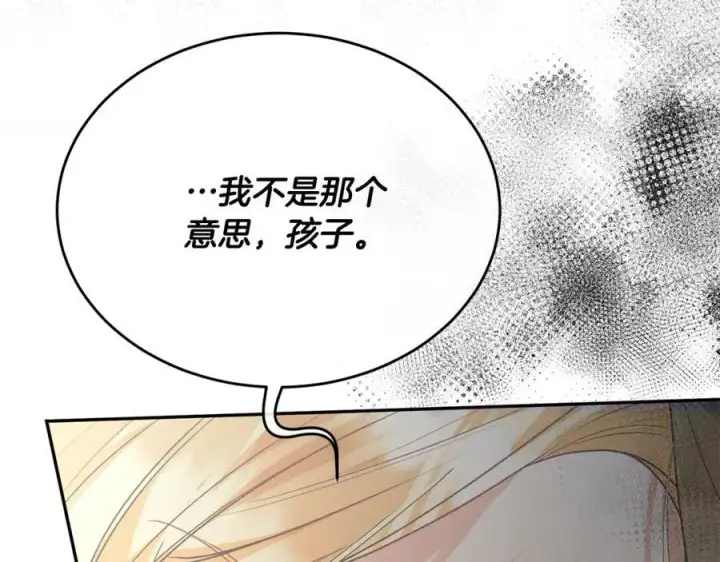 《真的女儿回来了》第52话 该负责的是谁？图100