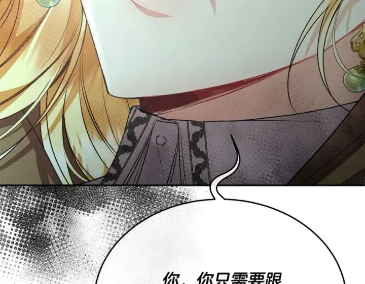 《真的女儿回来了》第52话 该负责的是谁？图102