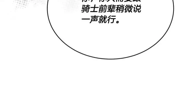 《真的女儿回来了》第52话 该负责的是谁？图103