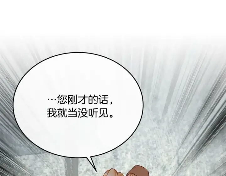 《真的女儿回来了》第52话 该负责的是谁？图104