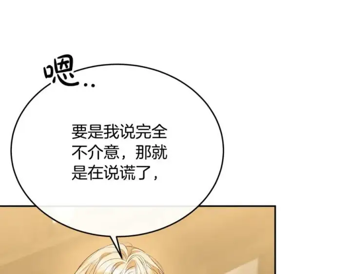 《真的女儿回来了》第52话 该负责的是谁？图11