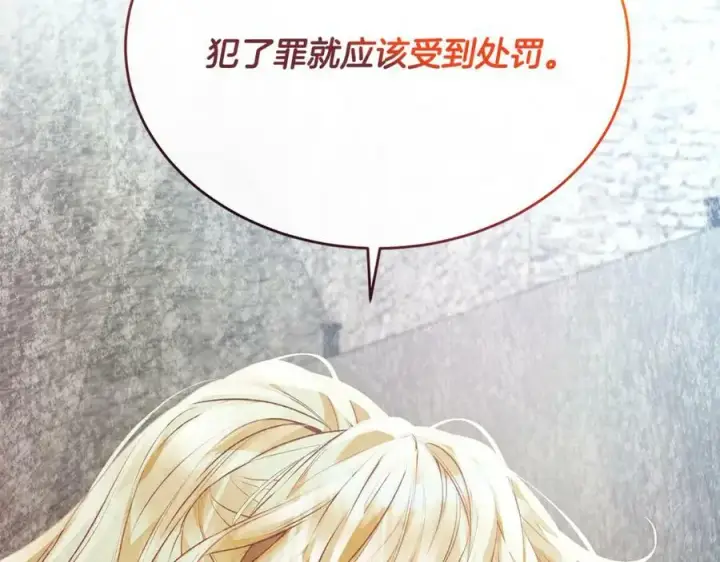 《真的女儿回来了》第52话 该负责的是谁？图110