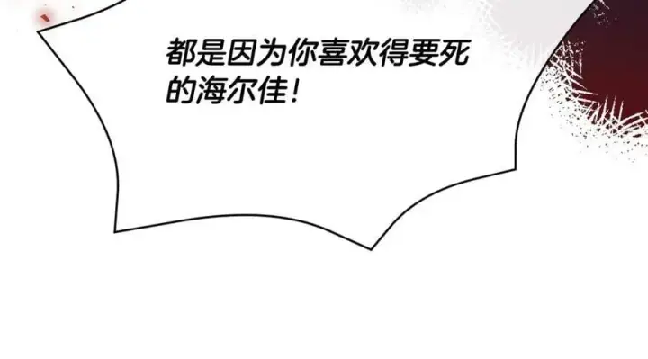 《真的女儿回来了》第52话 该负责的是谁？图118