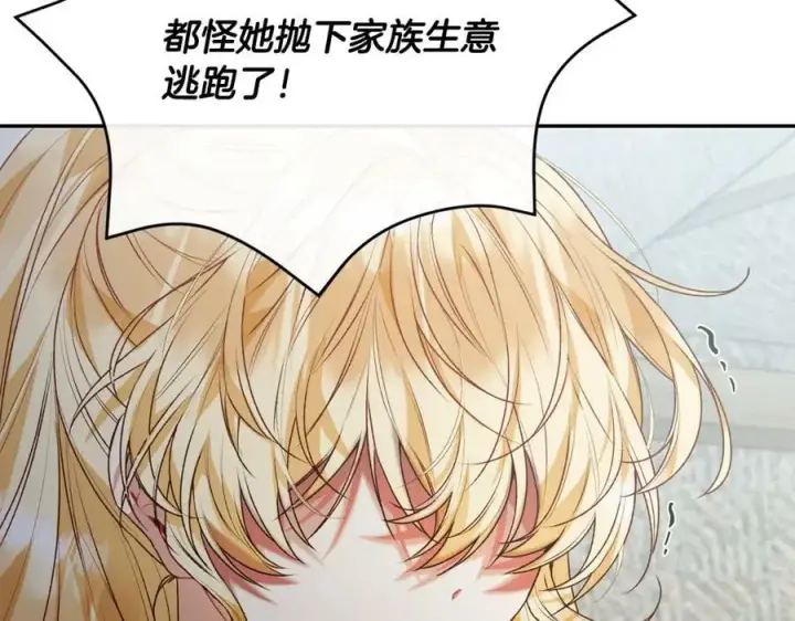 《真的女儿回来了》第52话 该负责的是谁？图120