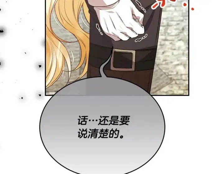 《真的女儿回来了》第52话 该负责的是谁？图124