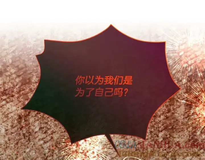 《真的女儿回来了》第52话 该负责的是谁？图129