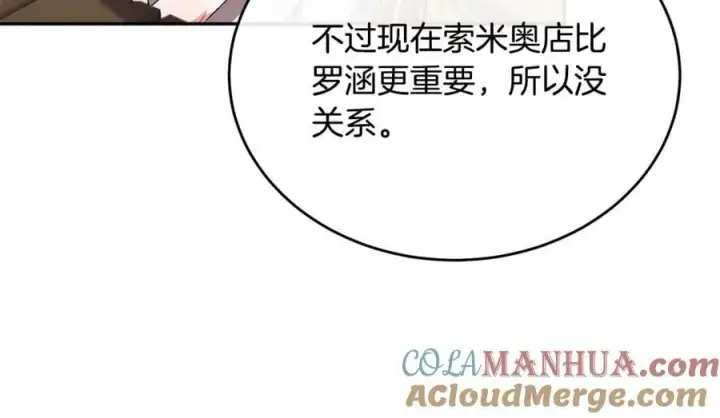 《真的女儿回来了》第52话 该负责的是谁？图13