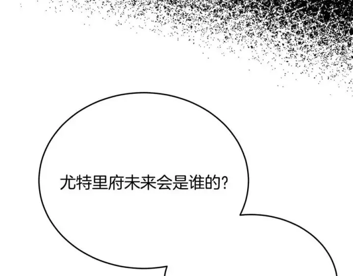 《真的女儿回来了》第52话 该负责的是谁？图132