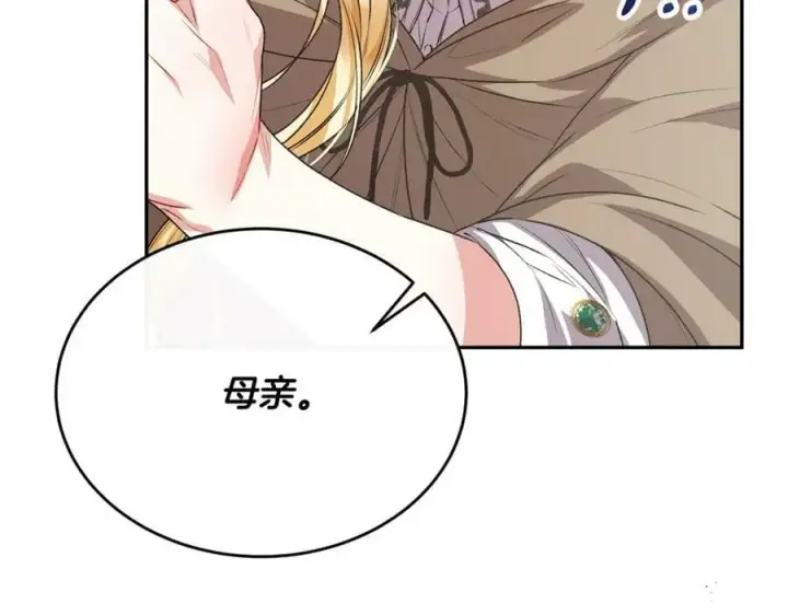 《真的女儿回来了》第52话 该负责的是谁？图134