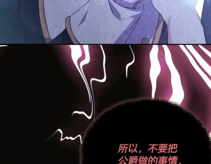 《真的女儿回来了》第52话 该负责的是谁？图138