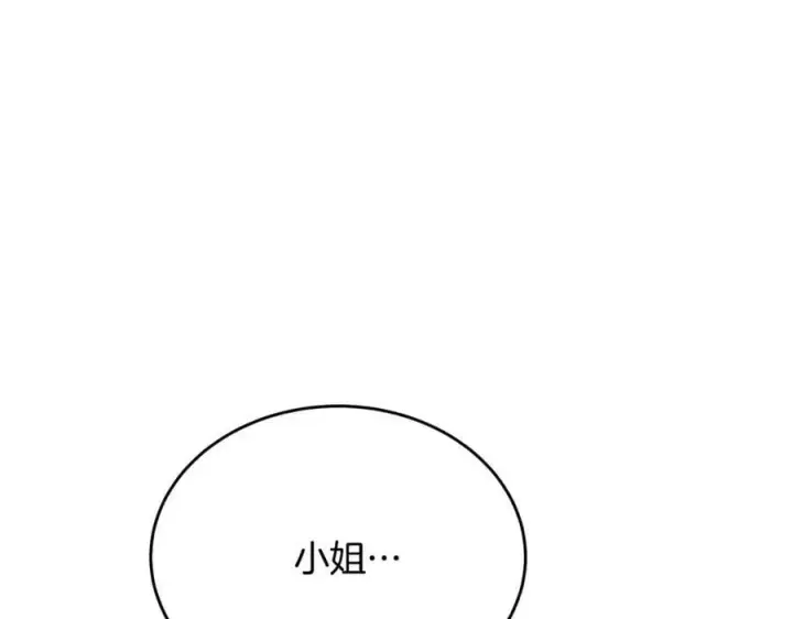 《真的女儿回来了》第52话 该负责的是谁？图14