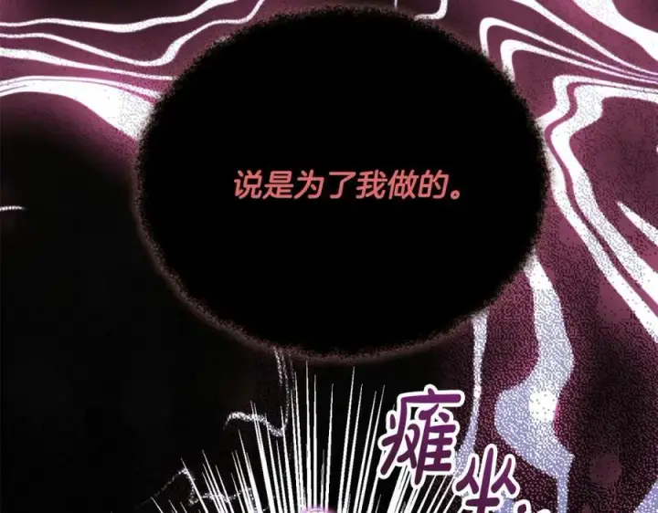 《真的女儿回来了》第52话 该负责的是谁？图140