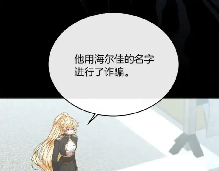 《真的女儿回来了》第52话 该负责的是谁？图143