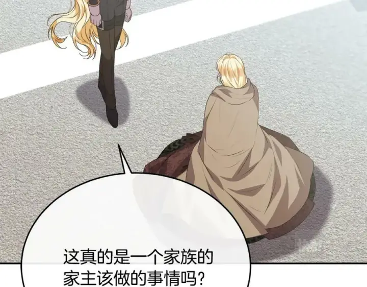 《真的女儿回来了》第52话 该负责的是谁？图144