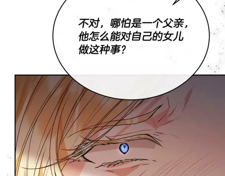 《真的女儿回来了》第52话 该负责的是谁？图146