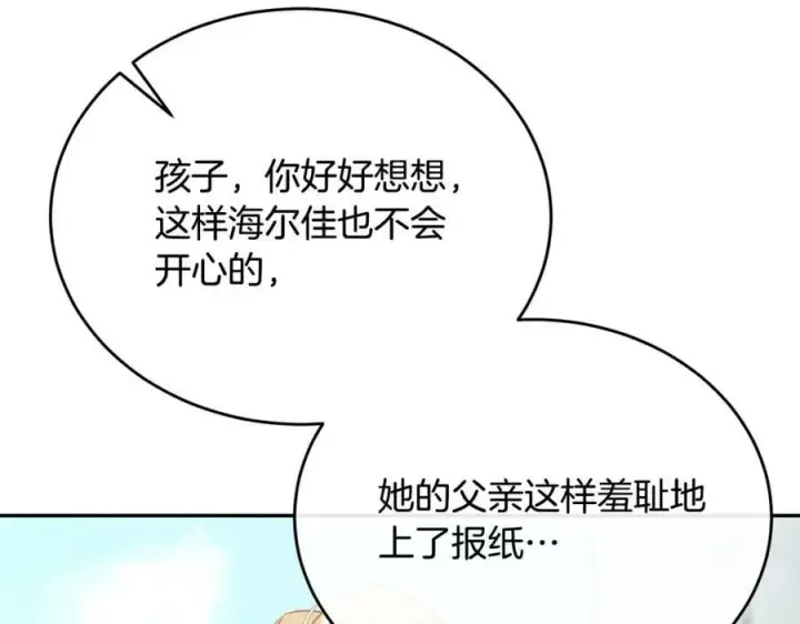 《真的女儿回来了》第52话 该负责的是谁？图148