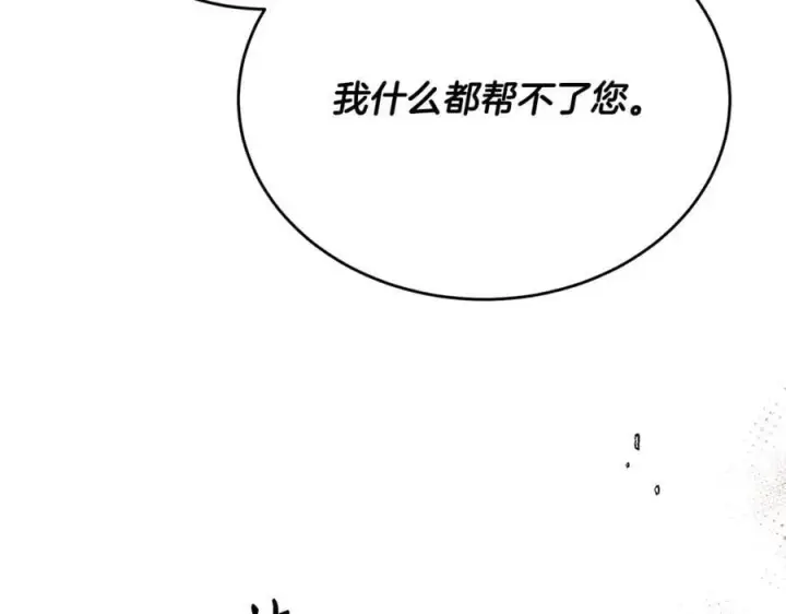 《真的女儿回来了》第52话 该负责的是谁？图151
