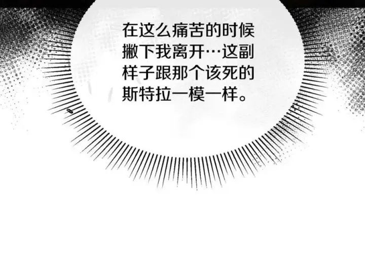 《真的女儿回来了》第52话 该负责的是谁？图154