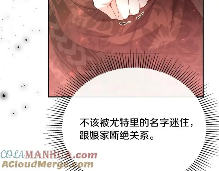 《真的女儿回来了》第52话 该负责的是谁？图157