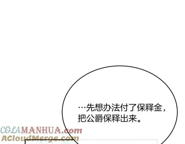 《真的女儿回来了》第52话 该负责的是谁？图161