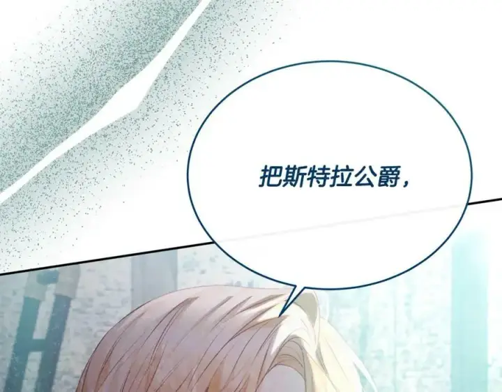《真的女儿回来了》第52话 该负责的是谁？图168