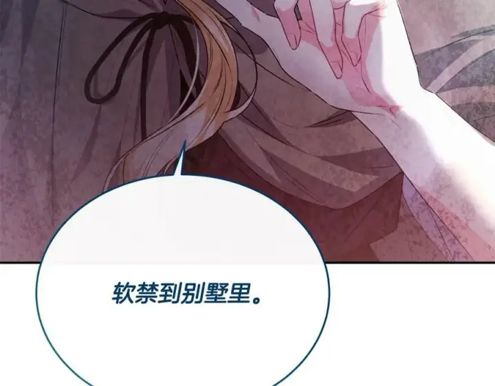 《真的女儿回来了》第52话 该负责的是谁？图170