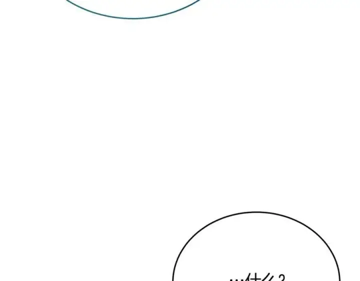 《真的女儿回来了》第52话 该负责的是谁？图171