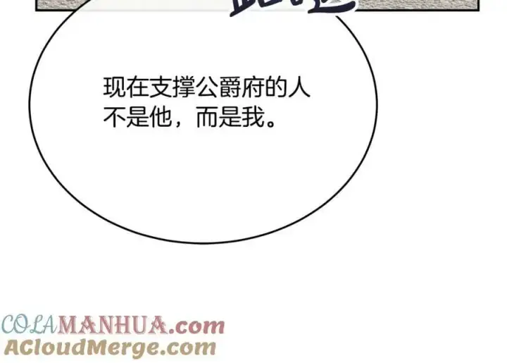 《真的女儿回来了》第52话 该负责的是谁？图177