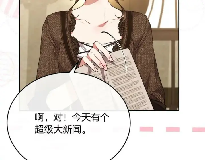 《真的女儿回来了》第52话 该负责的是谁？图18