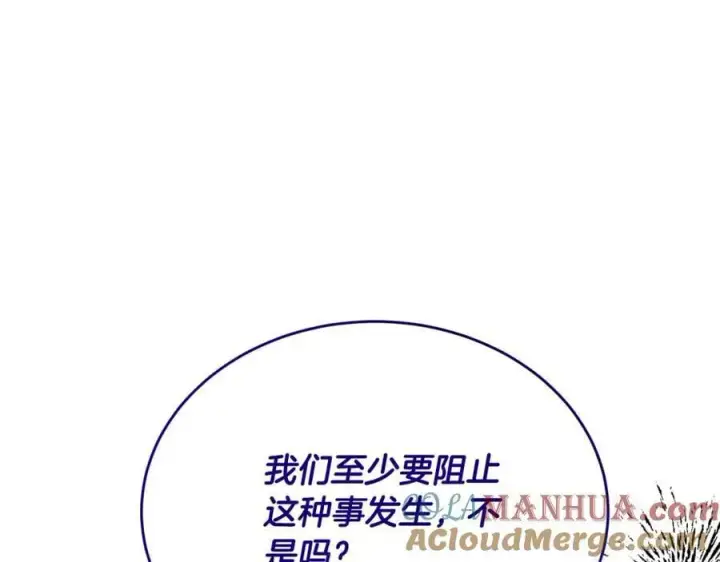 《真的女儿回来了》第52话 该负责的是谁？图181