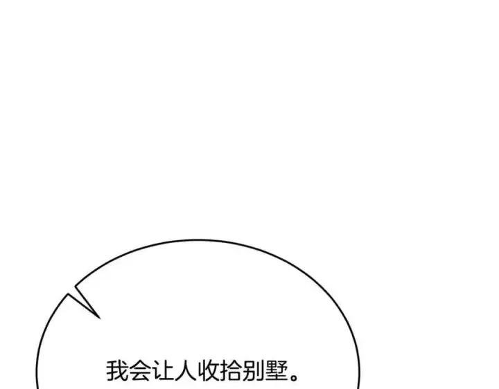《真的女儿回来了》第52话 该负责的是谁？图187