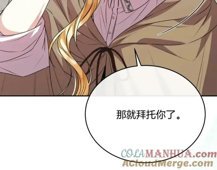 《真的女儿回来了》第52话 该负责的是谁？图189
