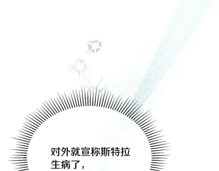 《真的女儿回来了》第52话 该负责的是谁？图191