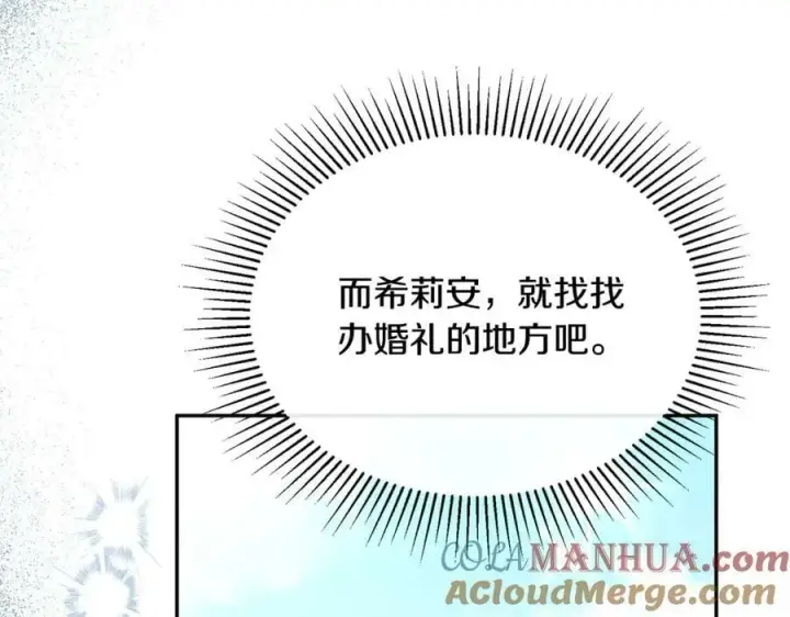 《真的女儿回来了》第52话 该负责的是谁？图193
