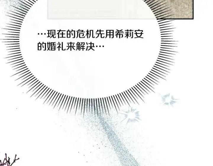 《真的女儿回来了》第52话 该负责的是谁？图195