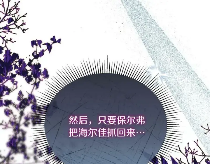 《真的女儿回来了》第52话 该负责的是谁？图196