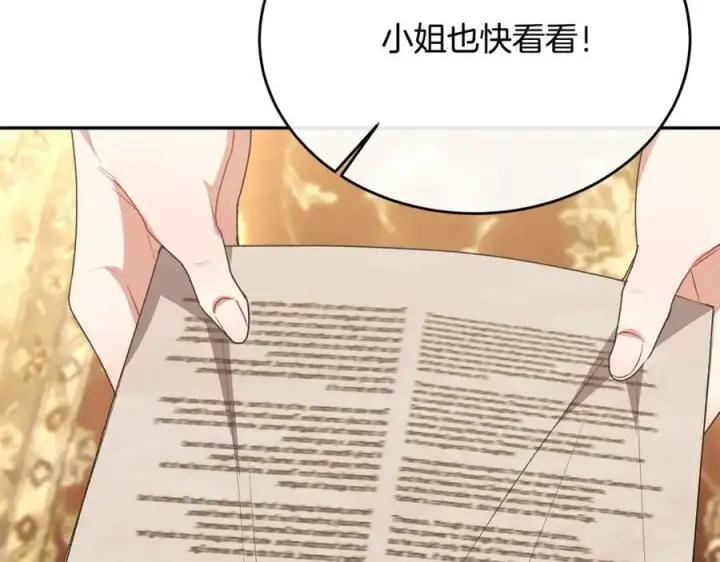 《真的女儿回来了》第52话 该负责的是谁？图20