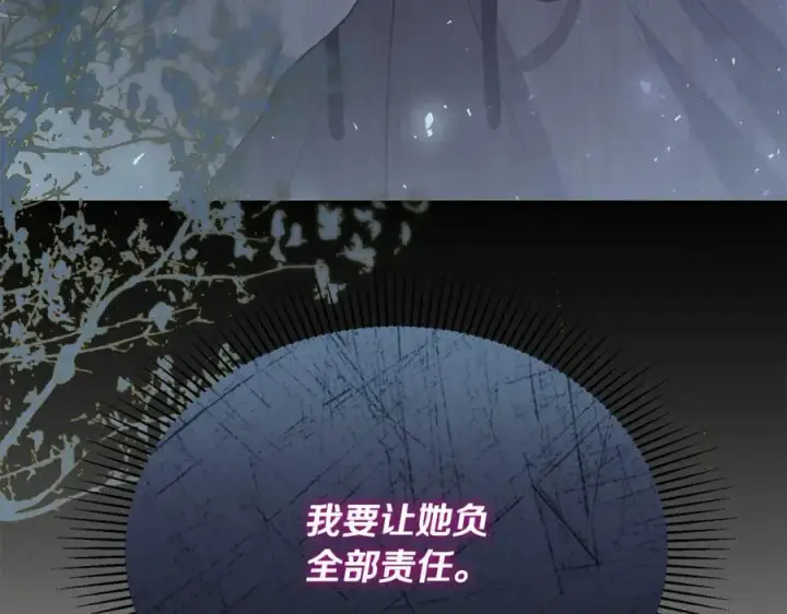 《真的女儿回来了》第52话 该负责的是谁？图200