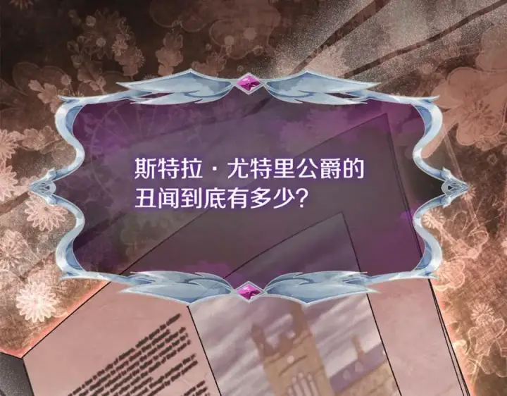 《真的女儿回来了》第52话 该负责的是谁？图22