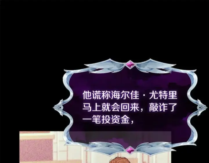《真的女儿回来了》第52话 该负责的是谁？图26