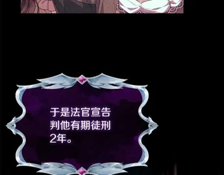 《真的女儿回来了》第52话 该负责的是谁？图28