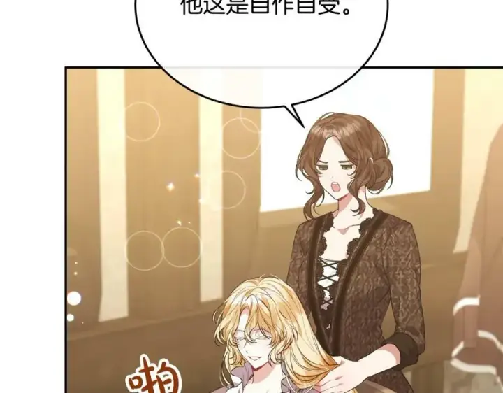 《真的女儿回来了》第52话 该负责的是谁？图36