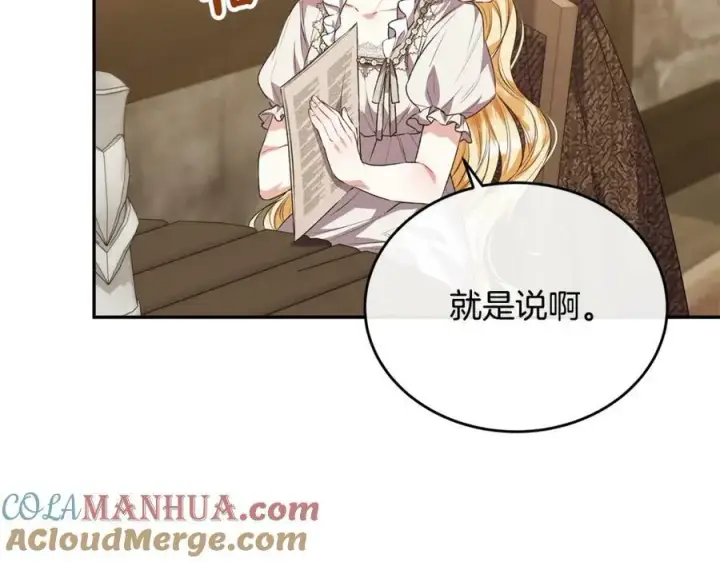 《真的女儿回来了》第52话 该负责的是谁？图37