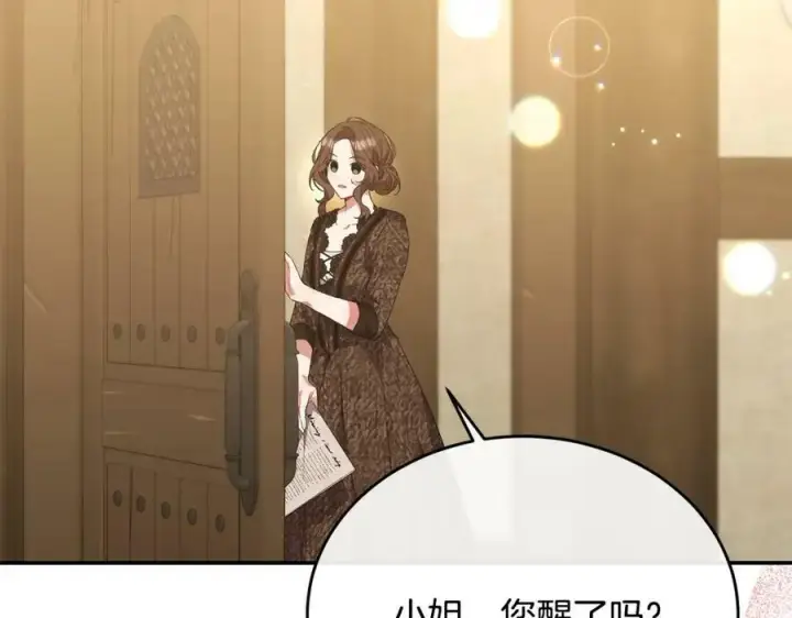 《真的女儿回来了》第52话 该负责的是谁？图4
